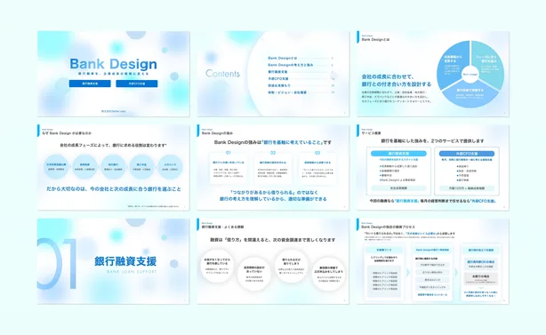 Bank Design|株式会社Better idea 様 銀行融資支援のサービス紹介資料